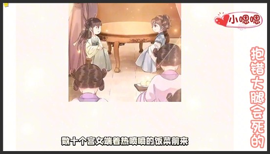 一口气看完漫画！《抱错大腿会死的》超长合集一次看过瘾！_小嗯嗯解说_2