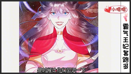 一口气看完漫画！《霸气王妃套路多》超长合集一次看过瘾！_小嗯嗯解说_8