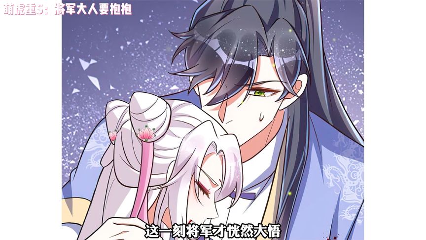 一口气看完漫画！《将军大人撒狗粮了》超长合集一次看过瘾！_小嗯嗯解说_34