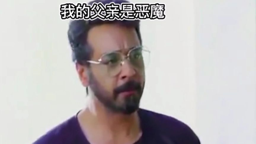 一口气看完漫画！《我的爸爸是恶魔》超长合集一次看过瘾！_小嗯嗯解说_1