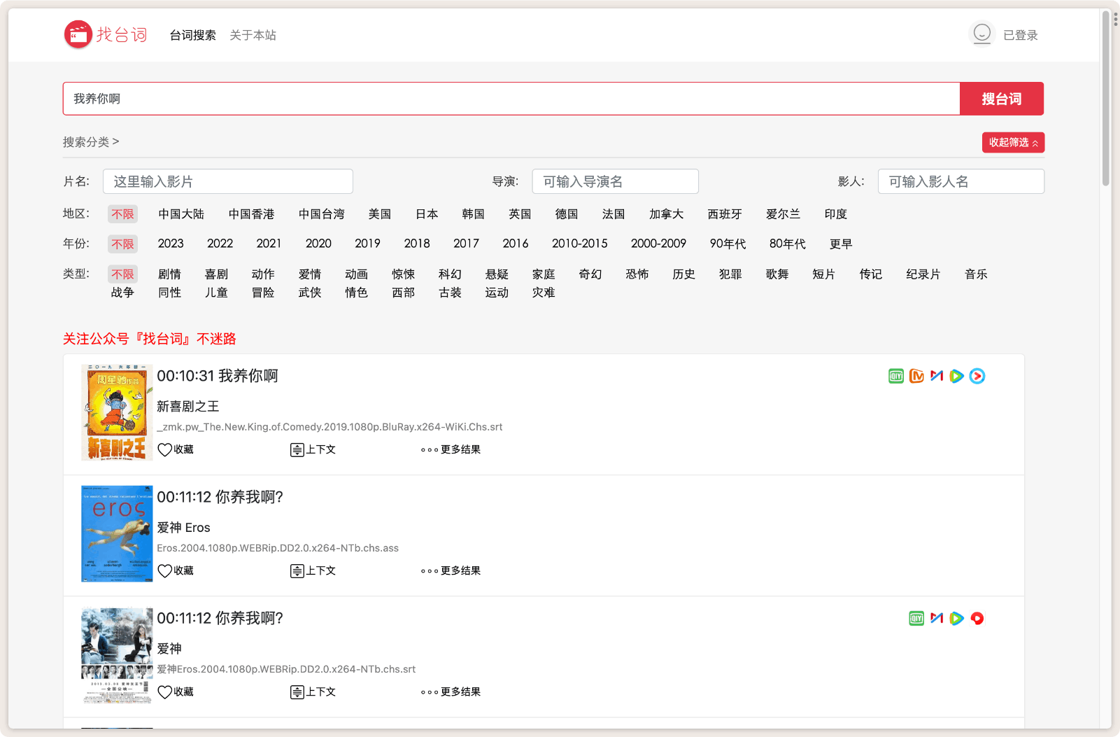 找台词 台词搜索