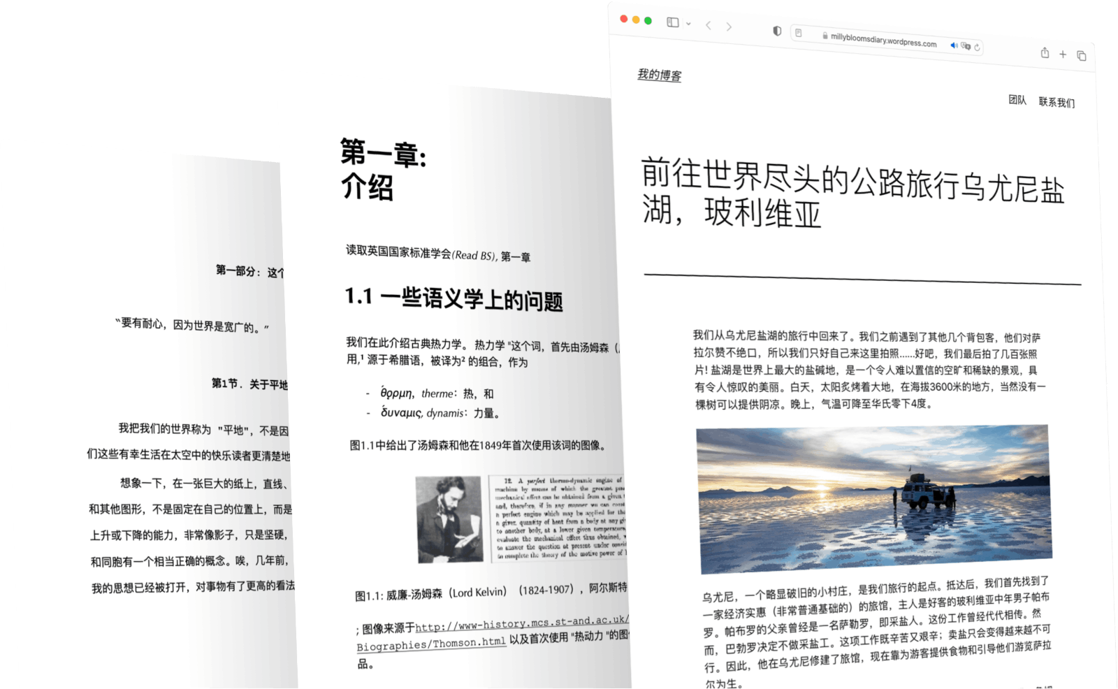 Ulysses 写作软件