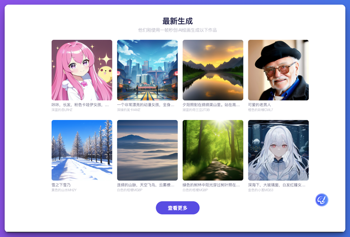 一帧秒创·AI视频创作