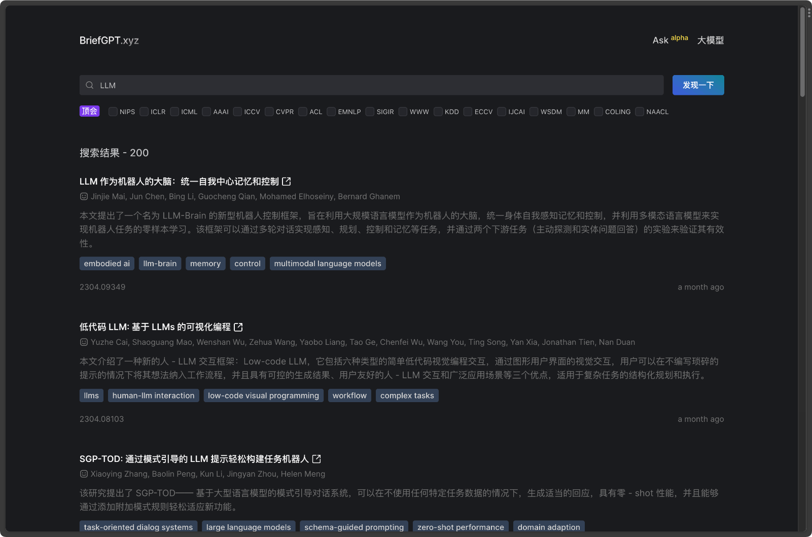BriefGPT AI 论文速递