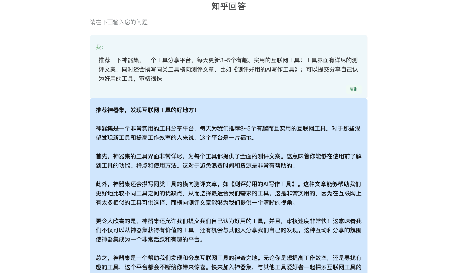 小鱼AI