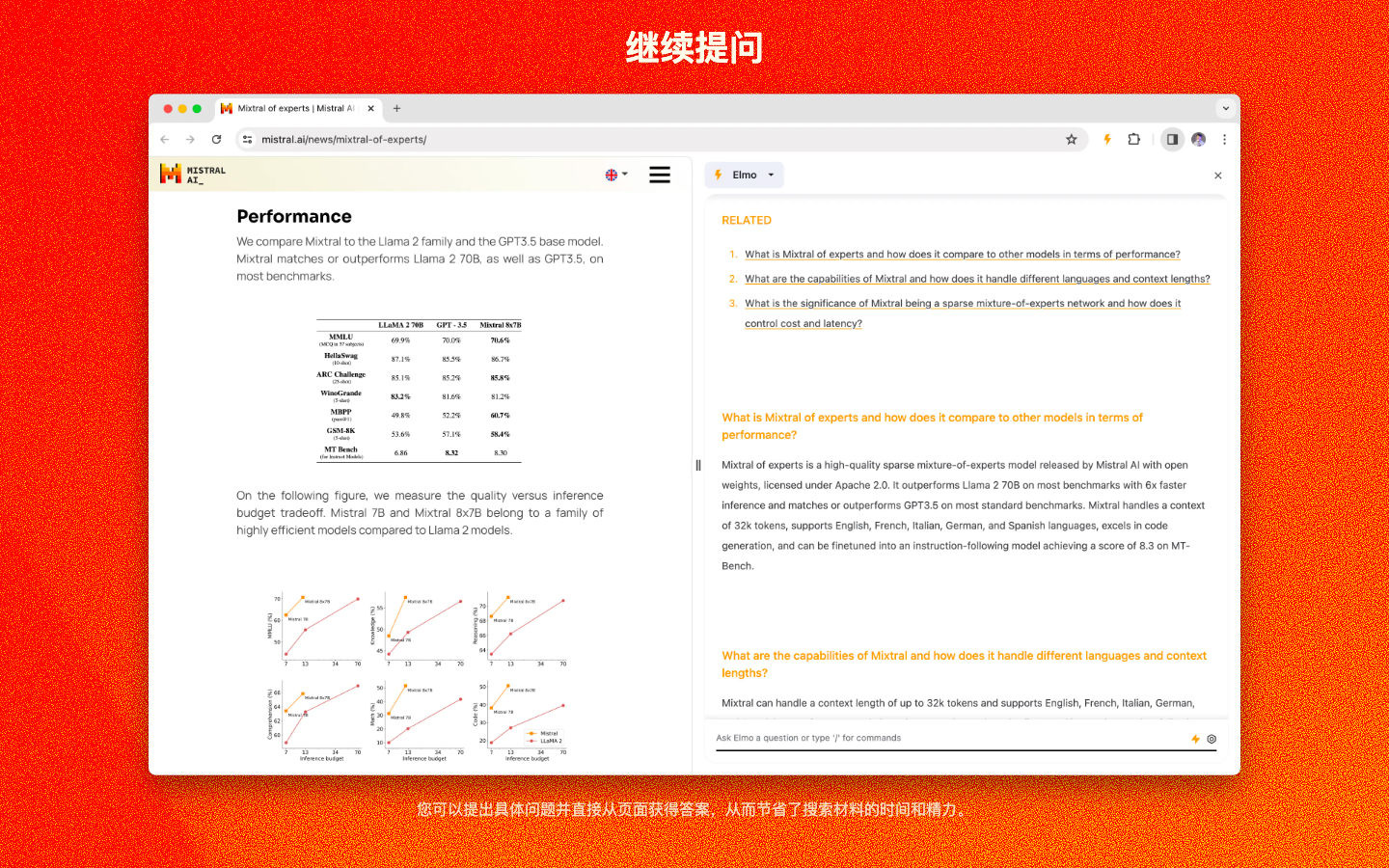 Elmo 浏览器AI助手