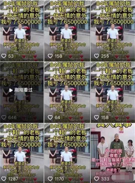 依赖卖惨在抖音一场直播赚了几千元