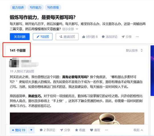 履历分享知乎运营详解运营必看