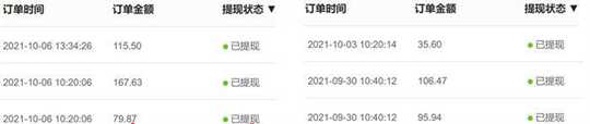 实例分享民众号是怎样赚钱的？
