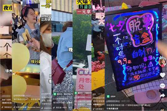 盲盒结交，日入十万?
