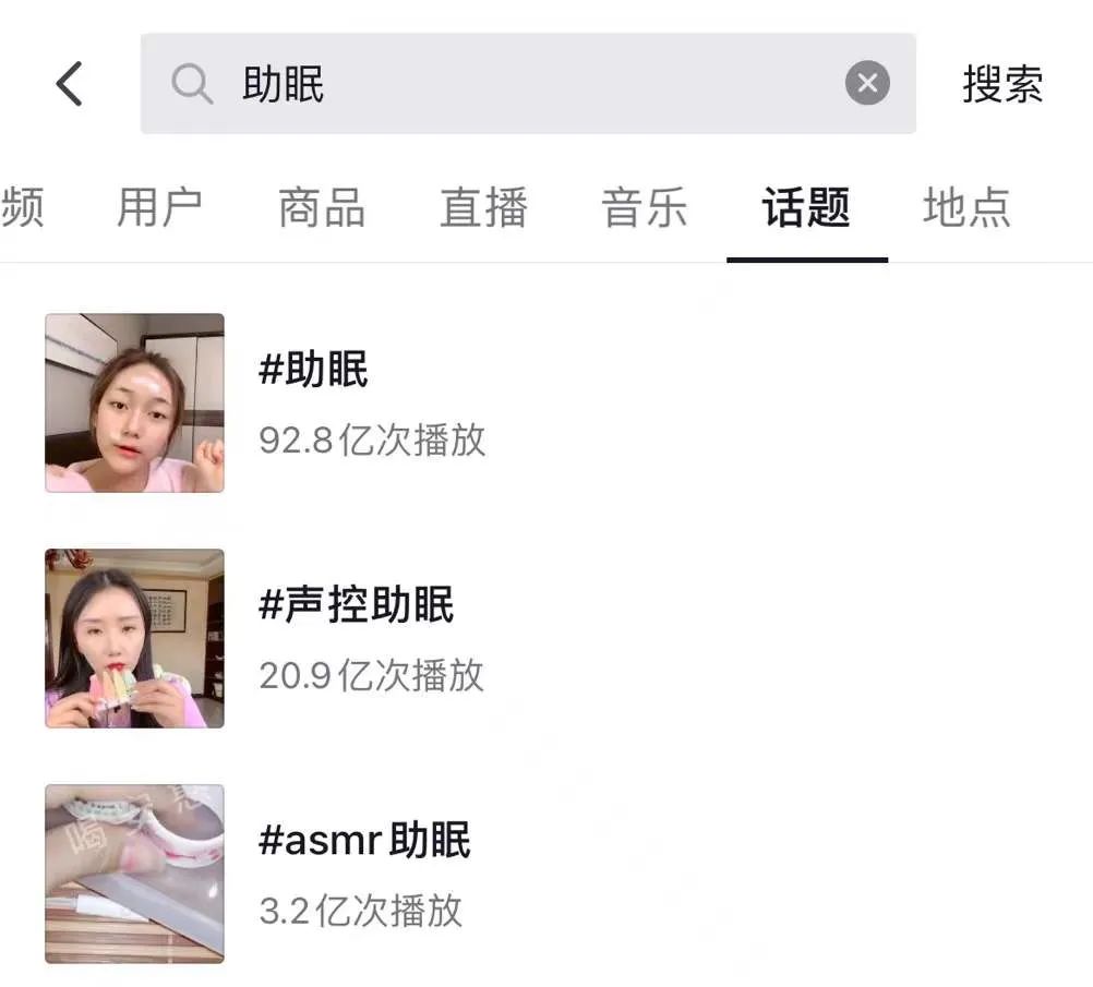 全网播放超百亿 ，百万网友深夜围不雅的助眠内容是门什么生意？