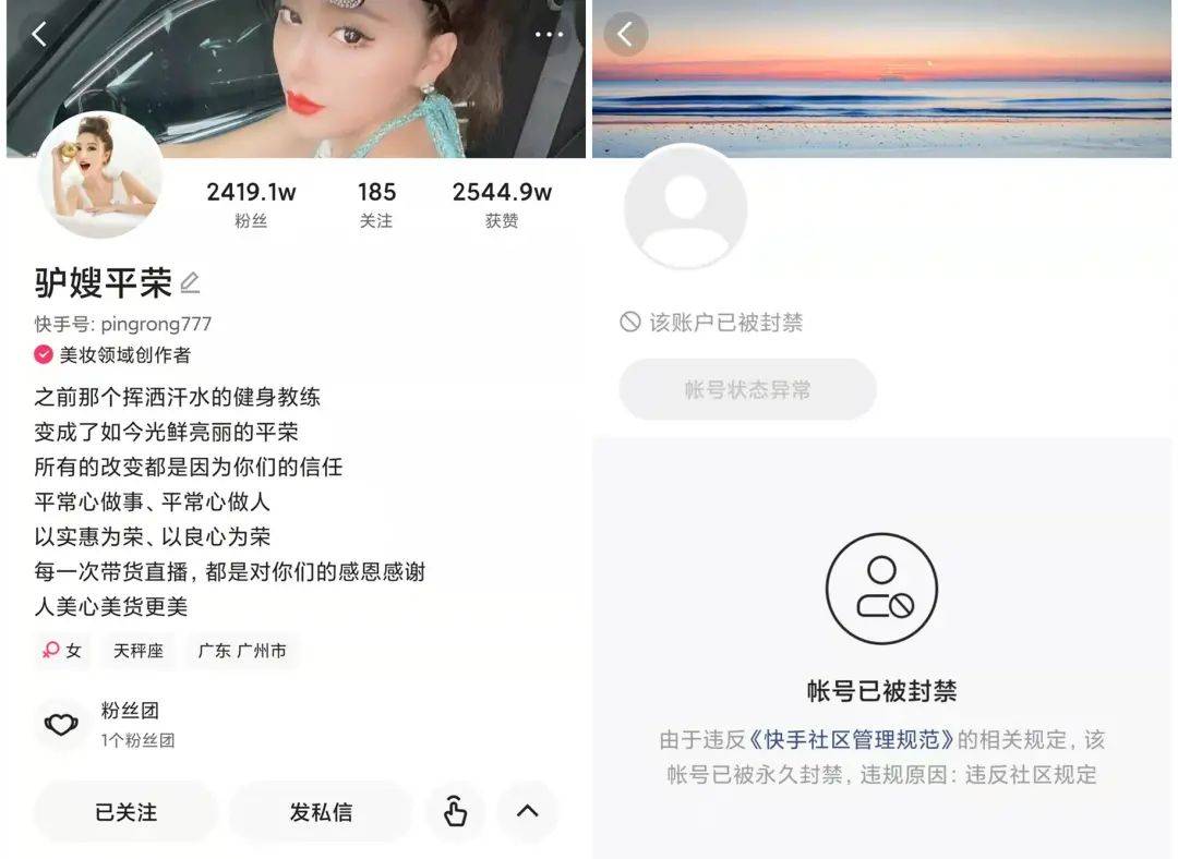 薇娅之后，又一头部主播被罚6000万封号，直播带货欠好混了