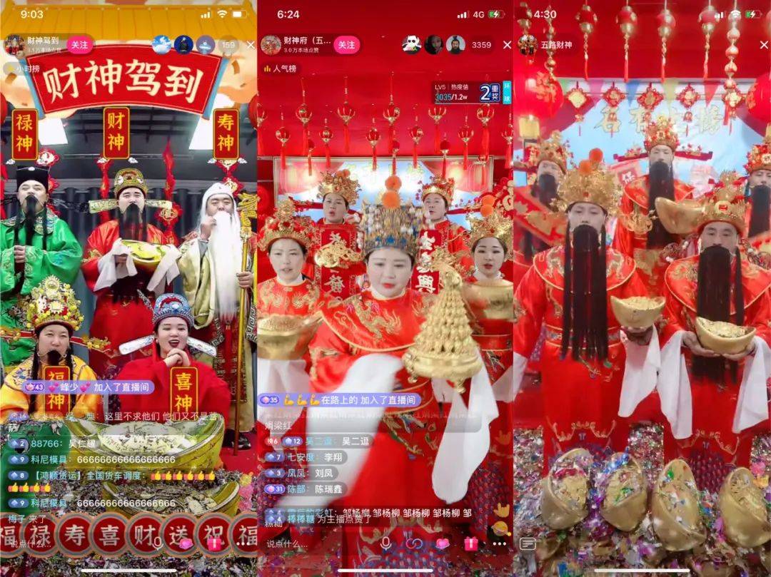 揭秘抖音最新赚钱项目—财神号！