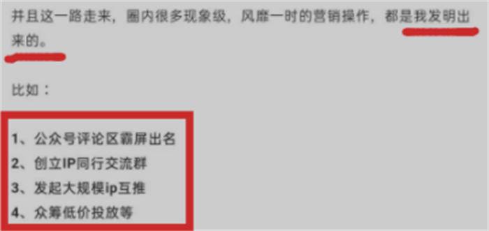 做网创IP超级简朴，坚持不要脸就行