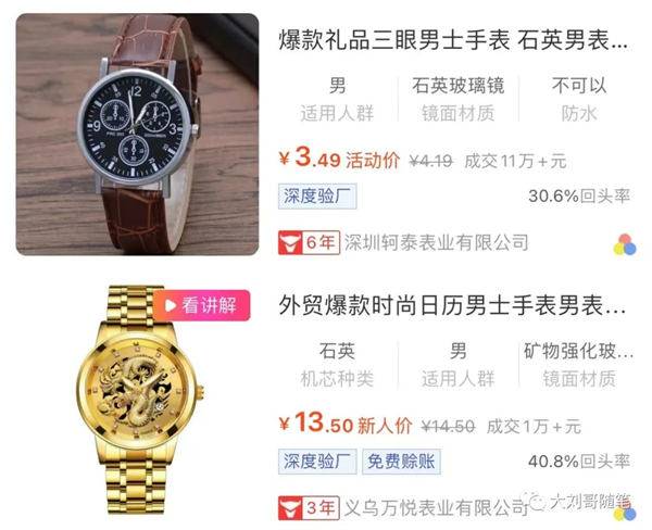 反向头脑，又发觉一个赚钱项目