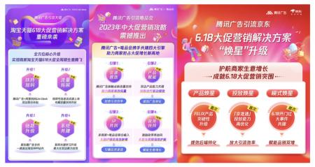618 开战在即，你的品牌选对战场了吗？