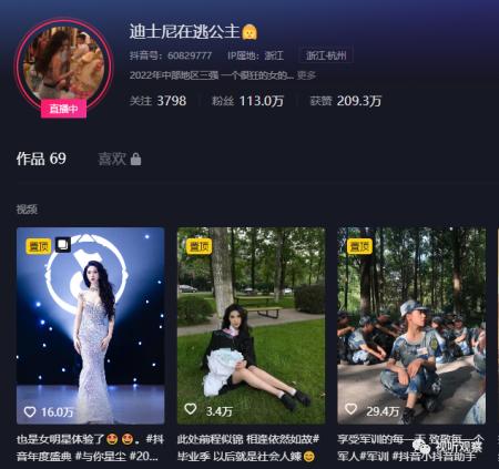 主播迪士尼在逃公主爆火背后：你所看到的惊艳 都曾被平凡历练