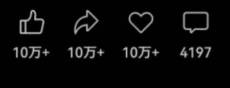 转发+点赞+喜爱10万+，爆款视频号的流量密码
