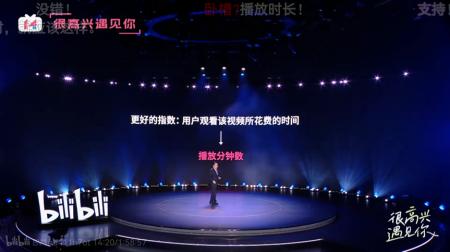 B站“播放分钟数”将于7月初上线，不影响热门推举和创作激励机制