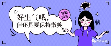 学会“适当躺平”，打败抑郁表情，主播康健直播，才气欢乐你我！