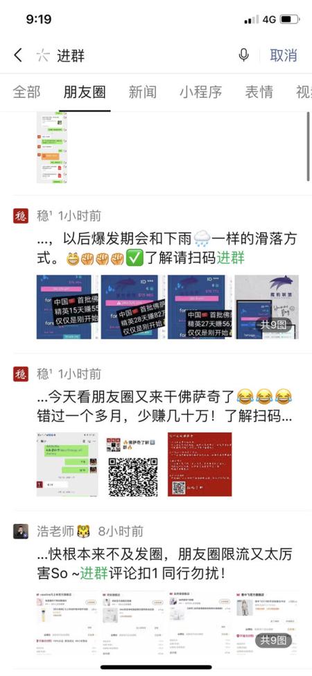 一天进100个社群的13种高效要领