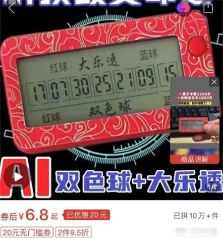 号称日入1万「黑五类电商」剖析