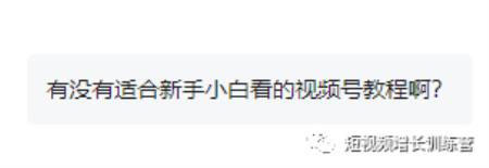 新手小白上手视频号，看这一篇就够了（全实操版先容）