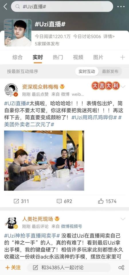 美团外卖神抢手X Uzi，为直播带货打开新的可能
