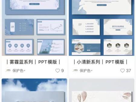 搬砖项目：小红书卖PPT模版，轻松月入过万