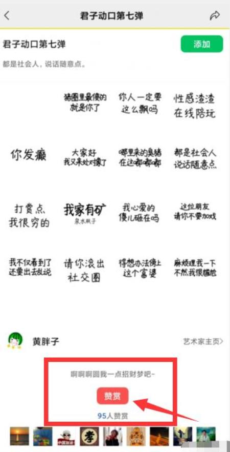 纯文字转图片表情的赚钱项目