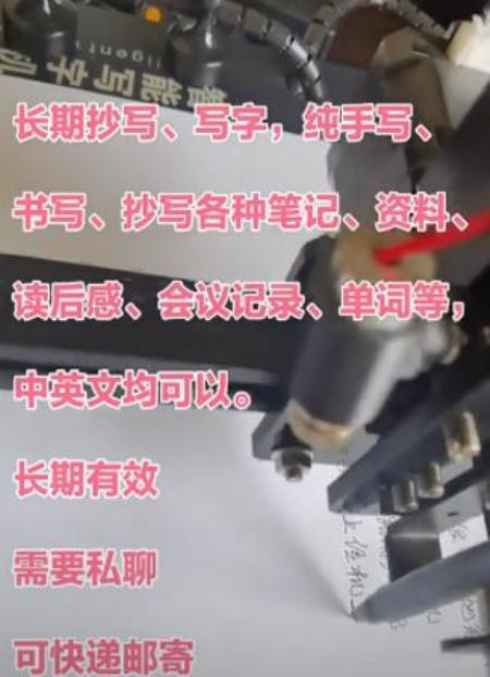 自动化赚钱的项目：24小时接单抄书手写类赚钱的项目