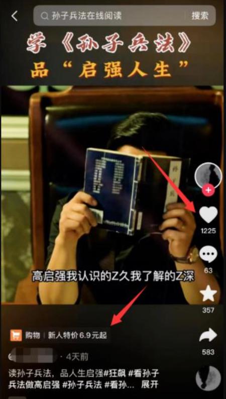 蹭热点流量卖书变现项目玩法