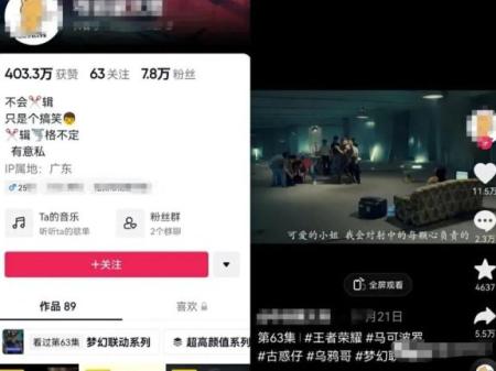 短视频不一样的玩法：极限反差混剪影视作品