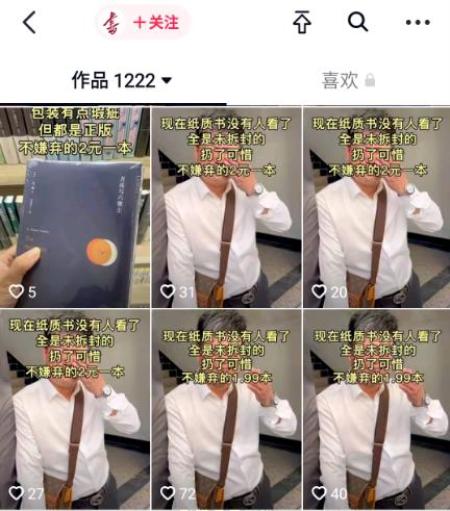 卖书号玩法：破产清仓模式背后搞钱的机会