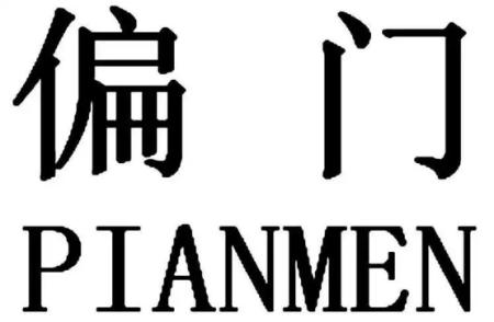 月入8万意想不到的信息差偏门项目