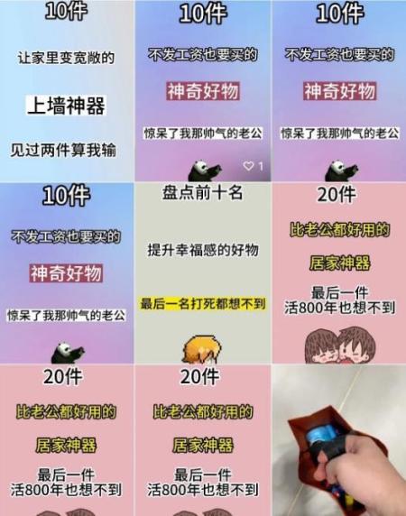 神奇好物的视频号玩法分享