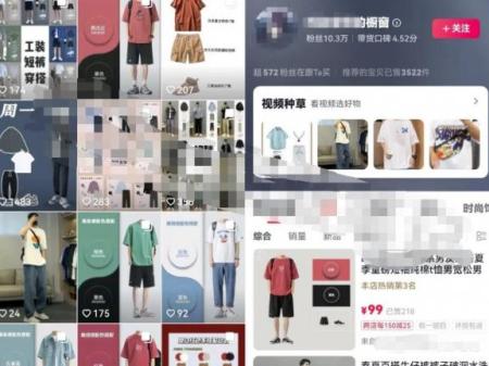 最新的男装图文带货玩法，可做矩阵项目，单账号月销高达20万