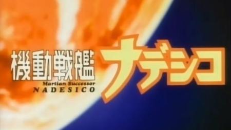 《机动战舰》(1996) 完整全集 粤语+日语+中字 1080P[阿里盘]