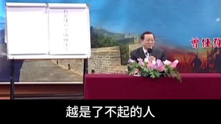 13-必读系列- 曾仕强智慧处事之道珍藏版 ：[]