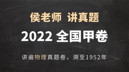1952年-2022年高考真题大合集#92[]
