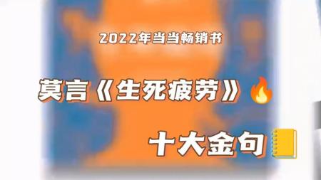2022当当年度好书榜单[]