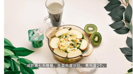 21天食谱-减肥食谱 健身必备-七天食谱 86道菜谱烹饪指南[]