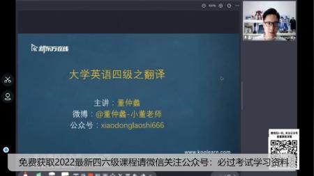 2022年最新机构四六级课程【219GB】 ：_17[]