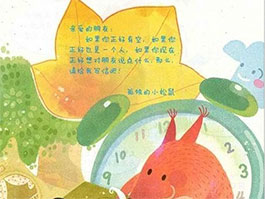 [睡前故事]写在金色树叶上的信