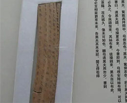 [感人故事]两千年前的家书