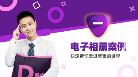Pr-零基础快速上分教程