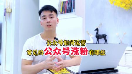 4周从0系统掌握微信公众号运营