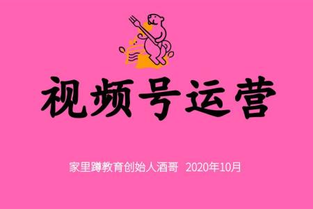视频号赚钱训练营：6大变现模式