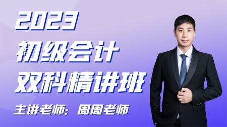 2023之了课堂全程班加冲刺班