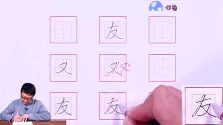 河小象写字课